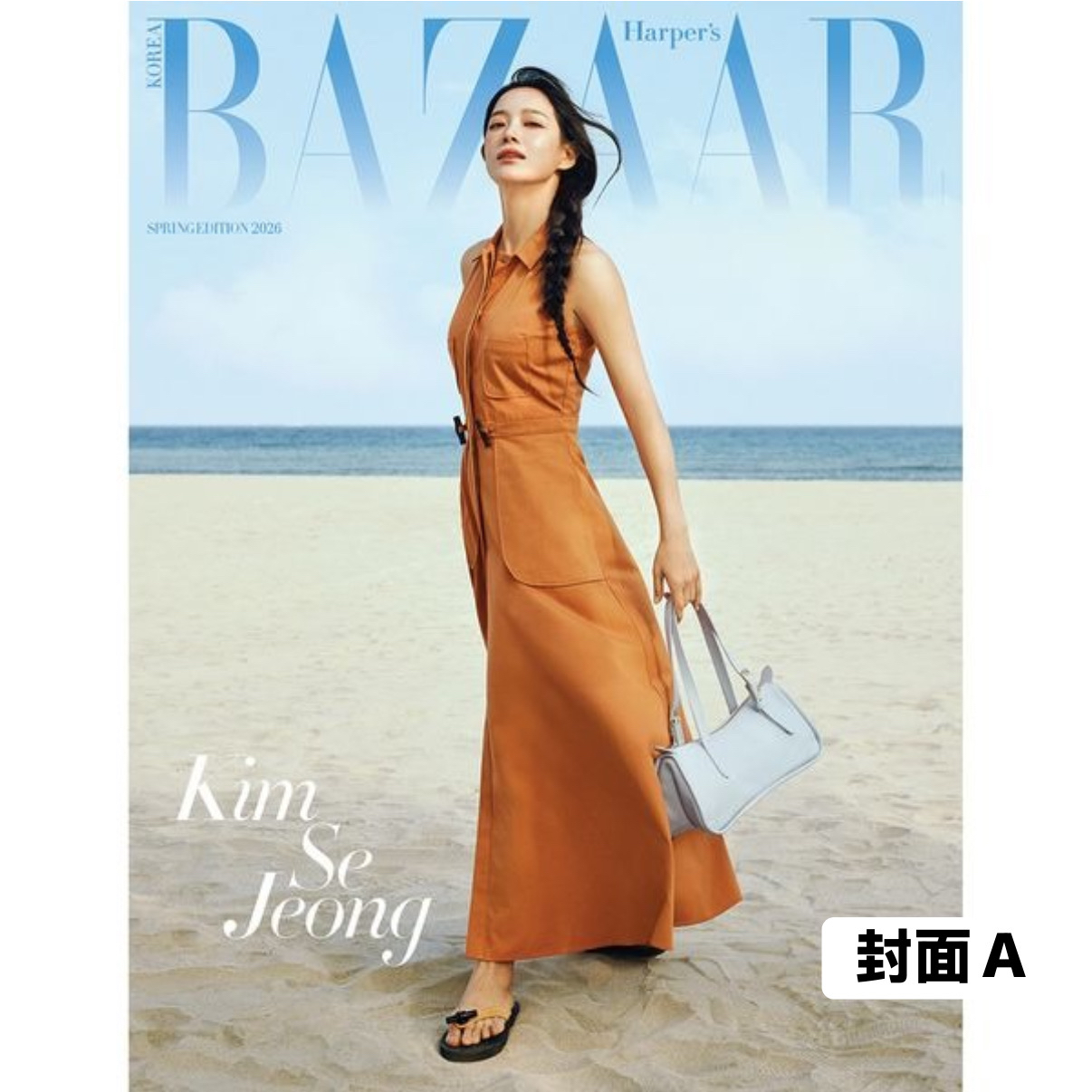 [HARPER'S BAZAAR] SPRING EDITION (金世正封面 共2款)
