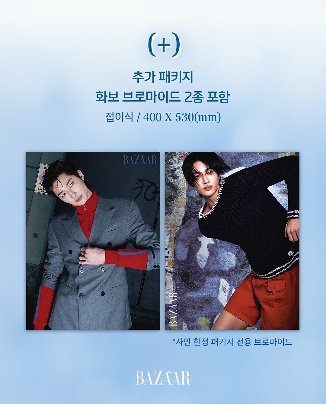 邊佑錫 - 韓國 Bazaar 3月號 邊佑錫 特別版