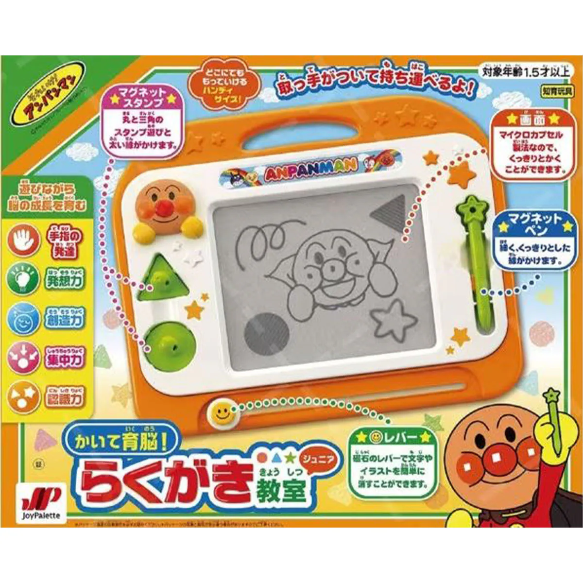 麵包超人 畫圖動動腦！幼兒塗鴉教室