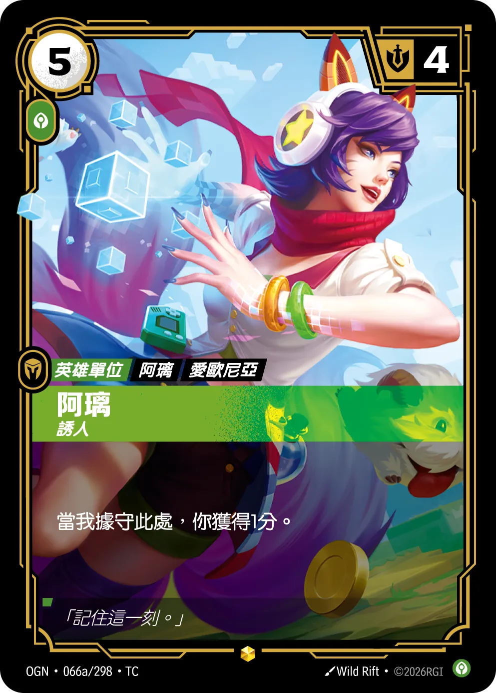 066a/298 阿璃(異畫)