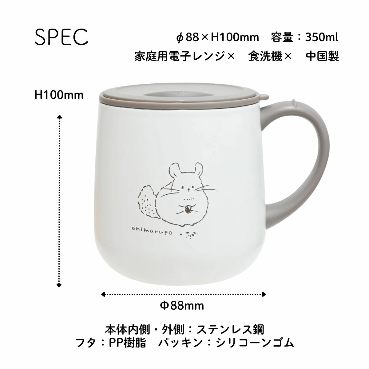日本直送 Animalpo 帶蓋不銹鋼保溫杯 Stainless Steel Mug 350ml