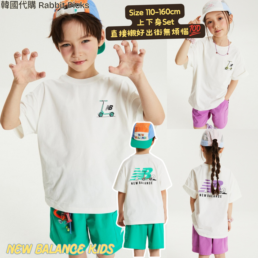 New Balance Kids｜EXCLUSIVE Riding Illustration 短袖套裝 🏁