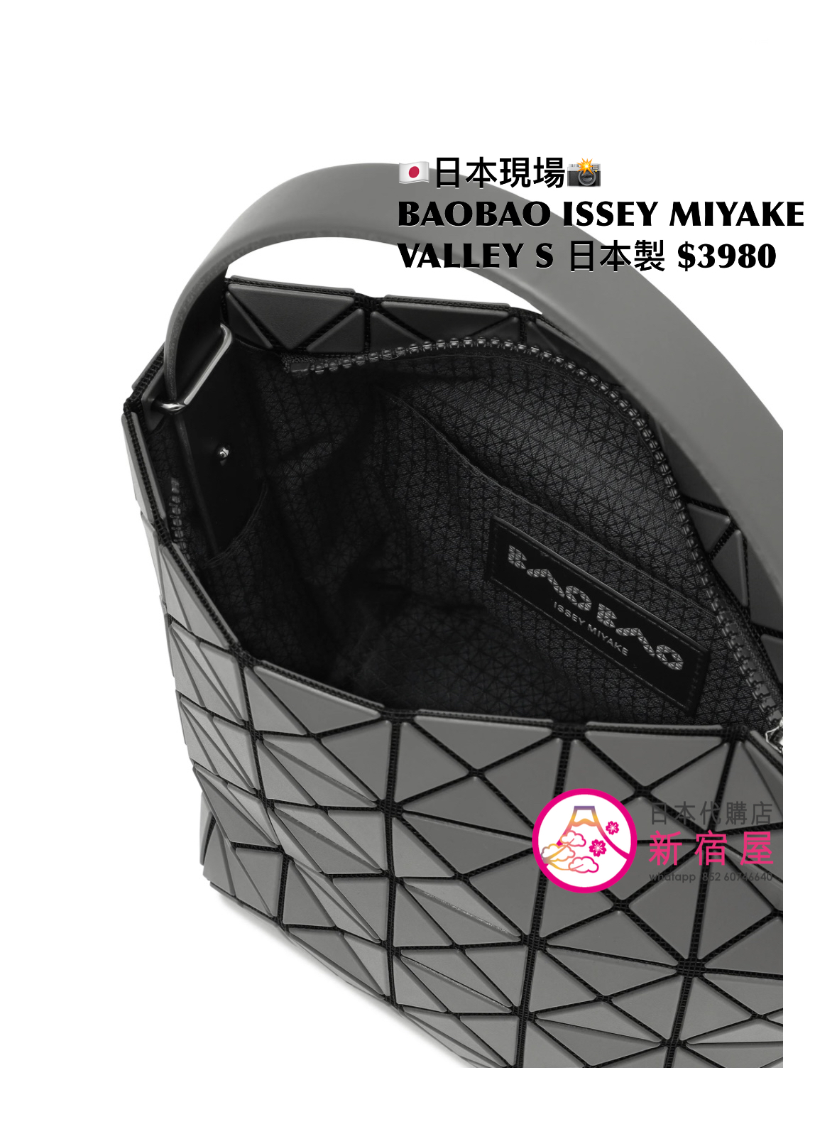 BAOBAO ISSEY MIYAKE VALLEY S