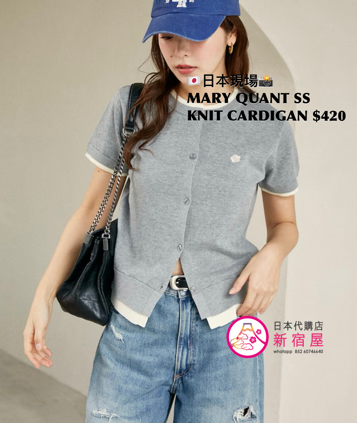 MARY QUANT SHORT SLEEVE KNIT CARDIGAN