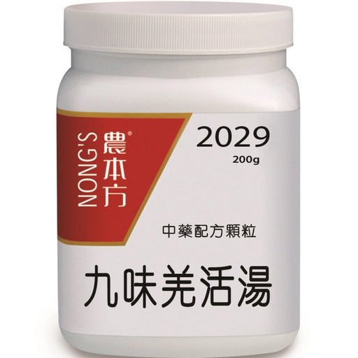 農本方® 濃縮中藥配方顆粒 九味羌活湯 200克