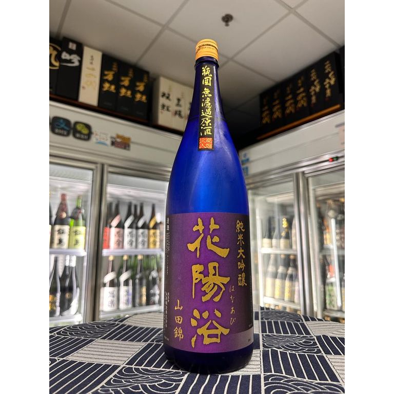 花陽浴 純米大吟醸 山田錦 1.8L - 酒