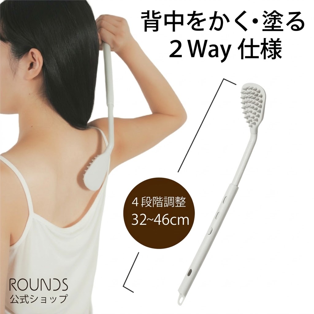 🔥🔥【日本直送《ROUNDS》2合1矽膠不求人及背部塗藥膏神器】