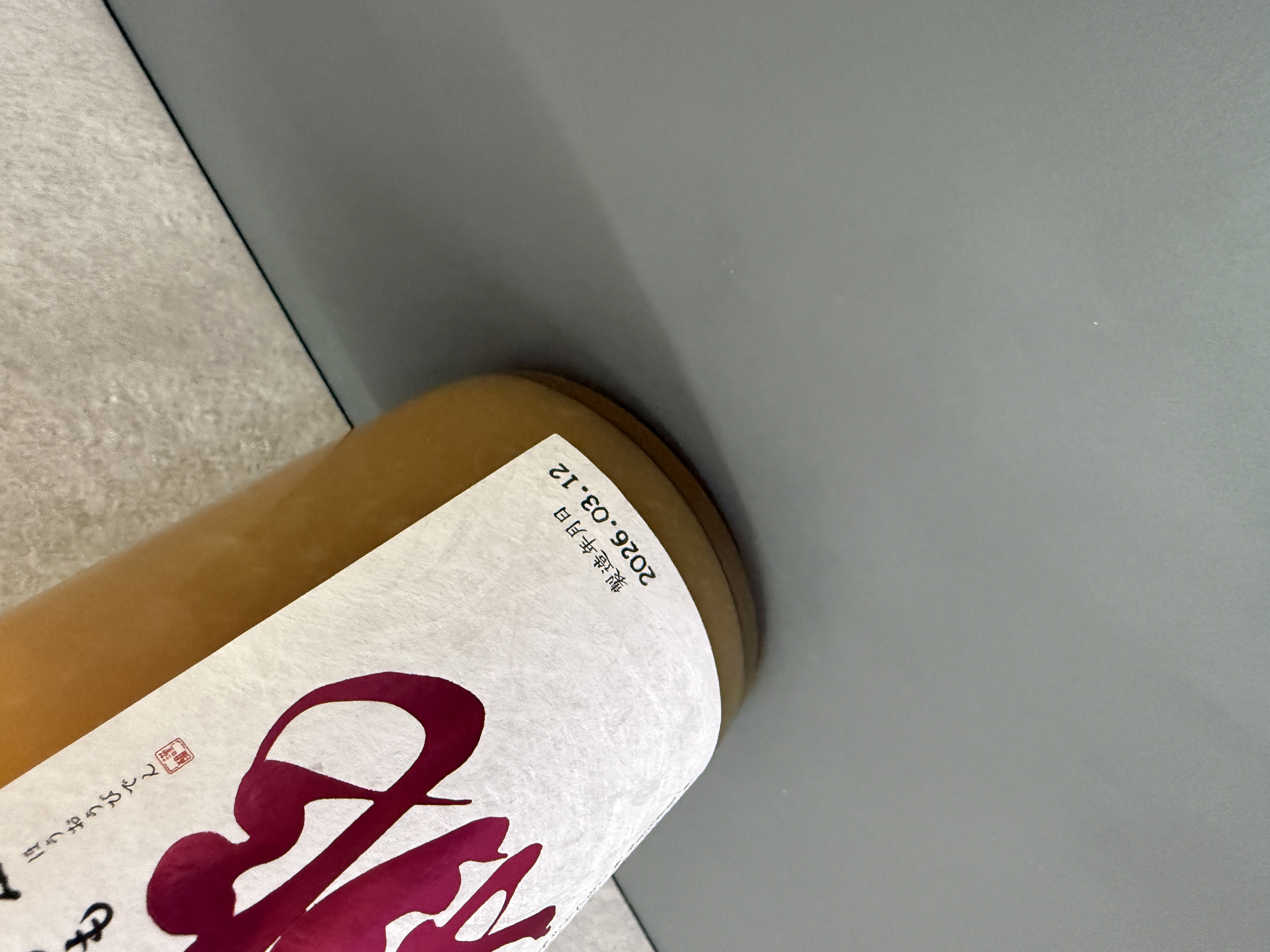 鳳凰美田 水蜜桃酒 720ml
