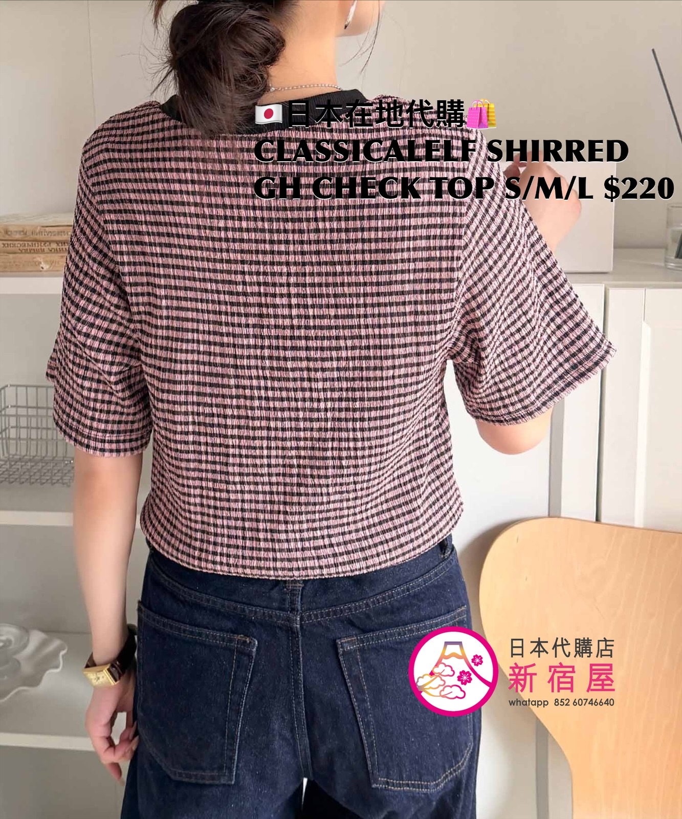 CLASSICALELF SHIRRED GINGHAM CHECK TOP