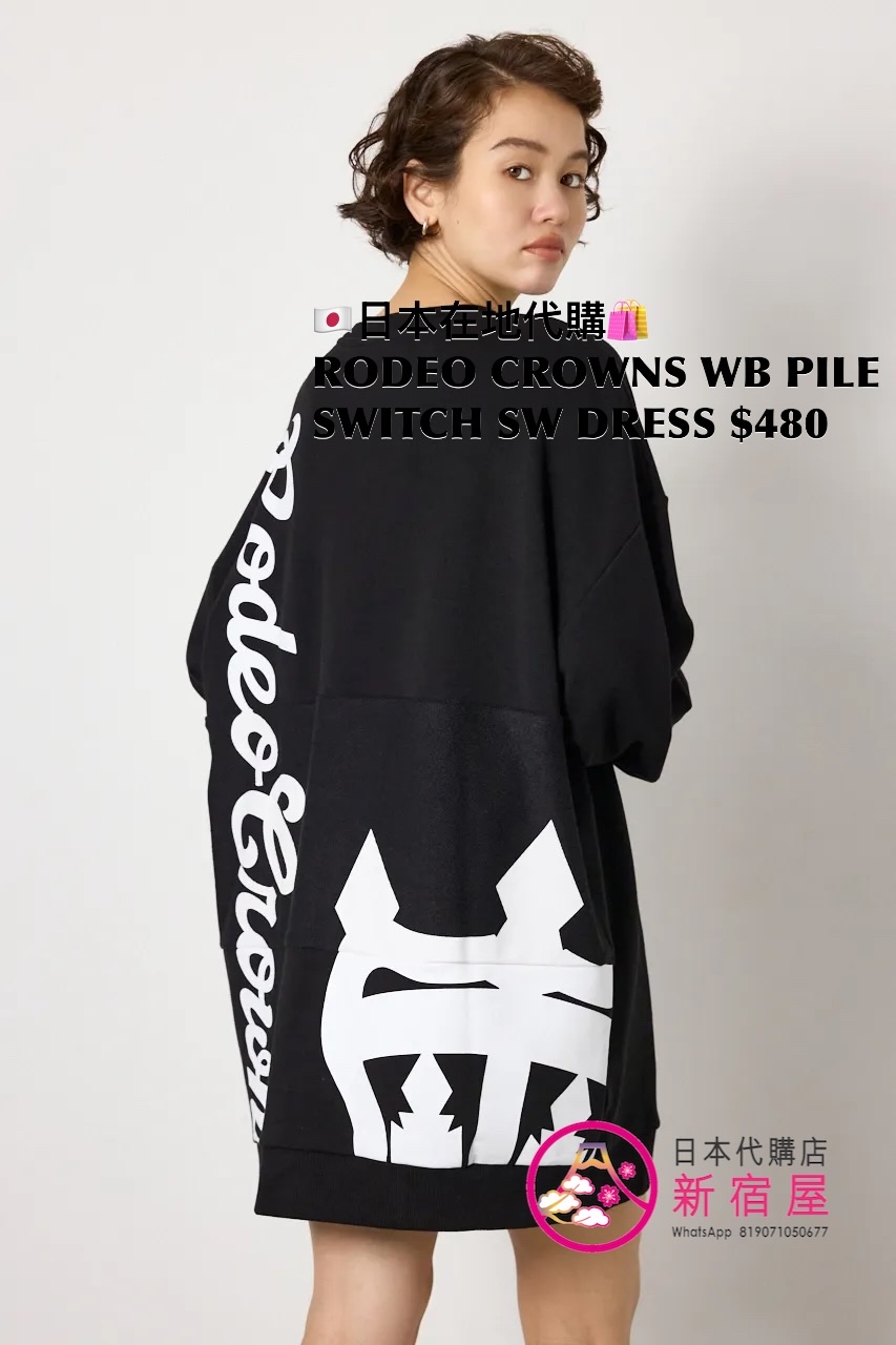 RODEO CROWNS WIDE BOWL PILE SWITCH SWEAT DRESS