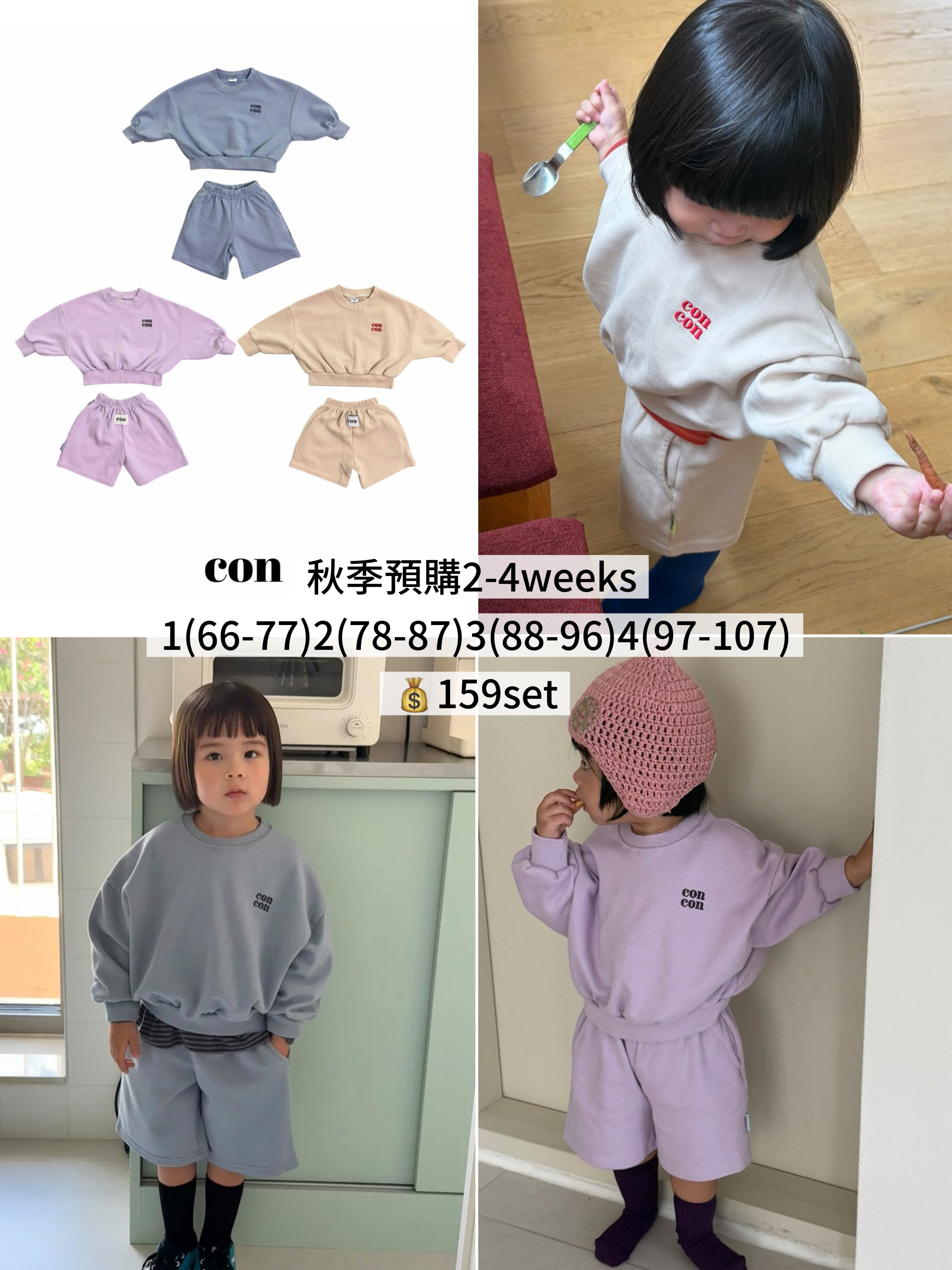 Con | Daycare Set (Special Price)