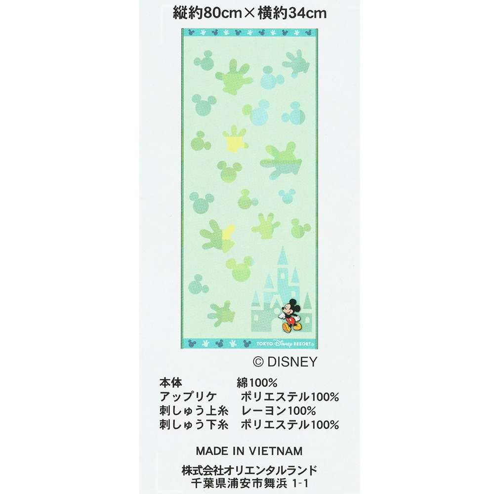 【預訂】TDR Mickey 80x34cm towel