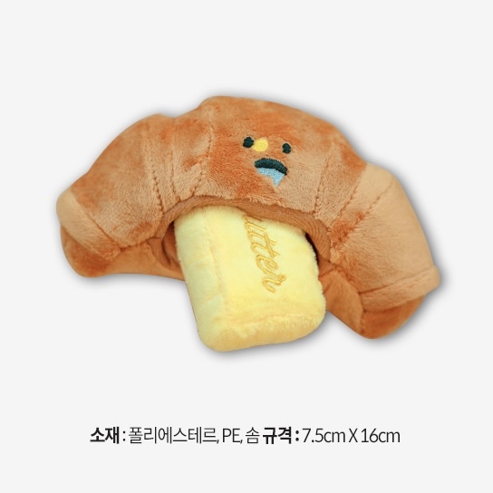 *BiteMe🇰🇷可頌麵包寵物藏食發聲玩具