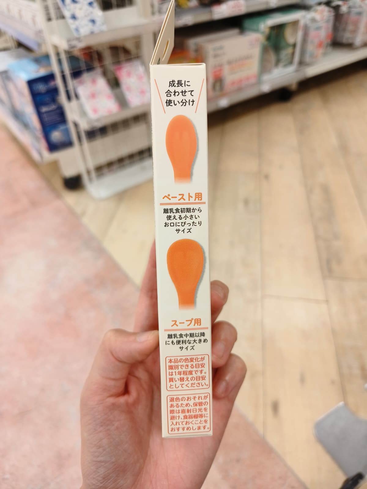 Richell溫度變色餵食匙羹