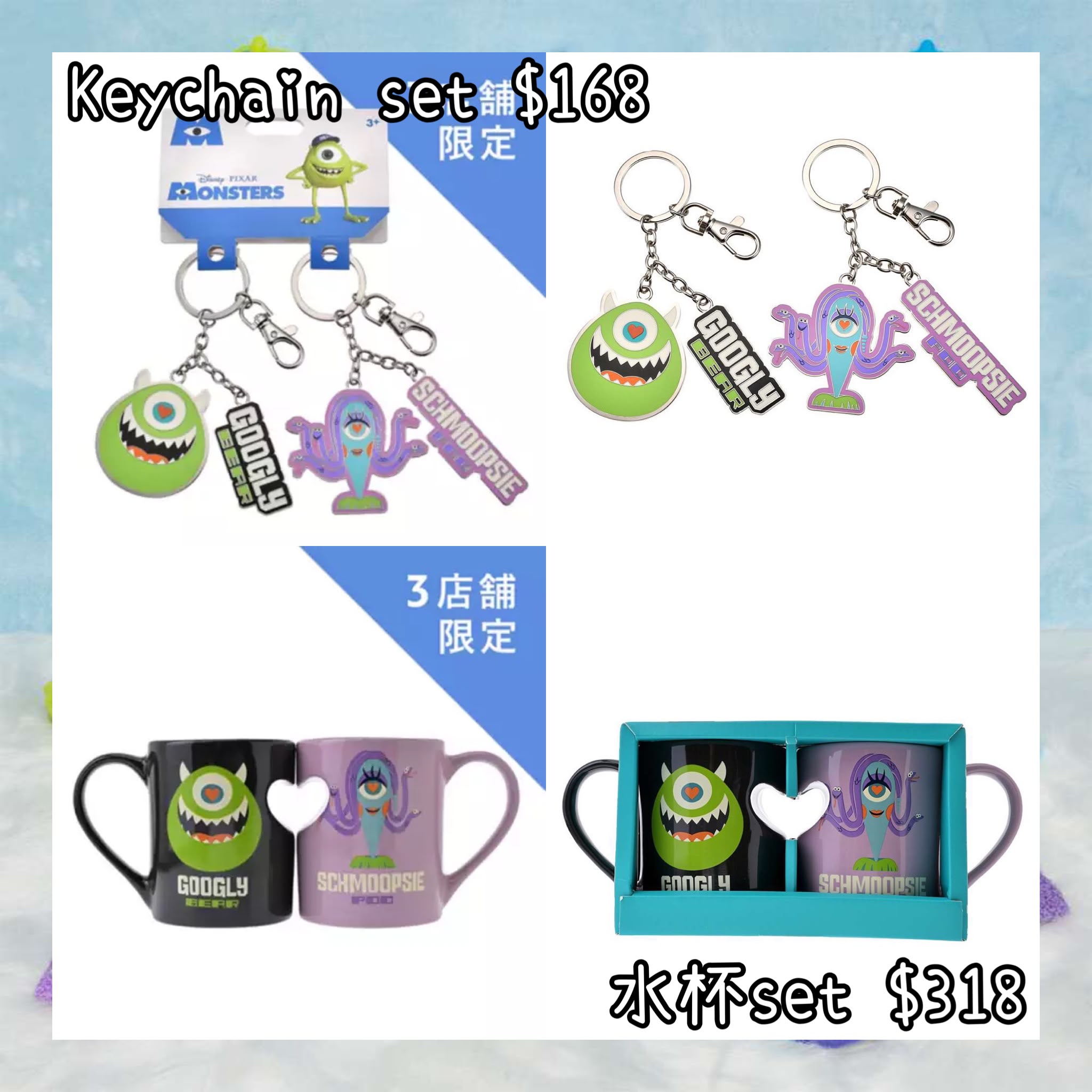 ：日本：MONSTERS INC. 25 ANNIVERSARY 20/10 日本發賣 KEYCHAIN SET 水杯 SET