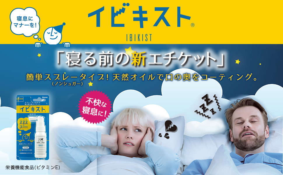 日本MUHI池田模範堂 止鼾噴霧 25g