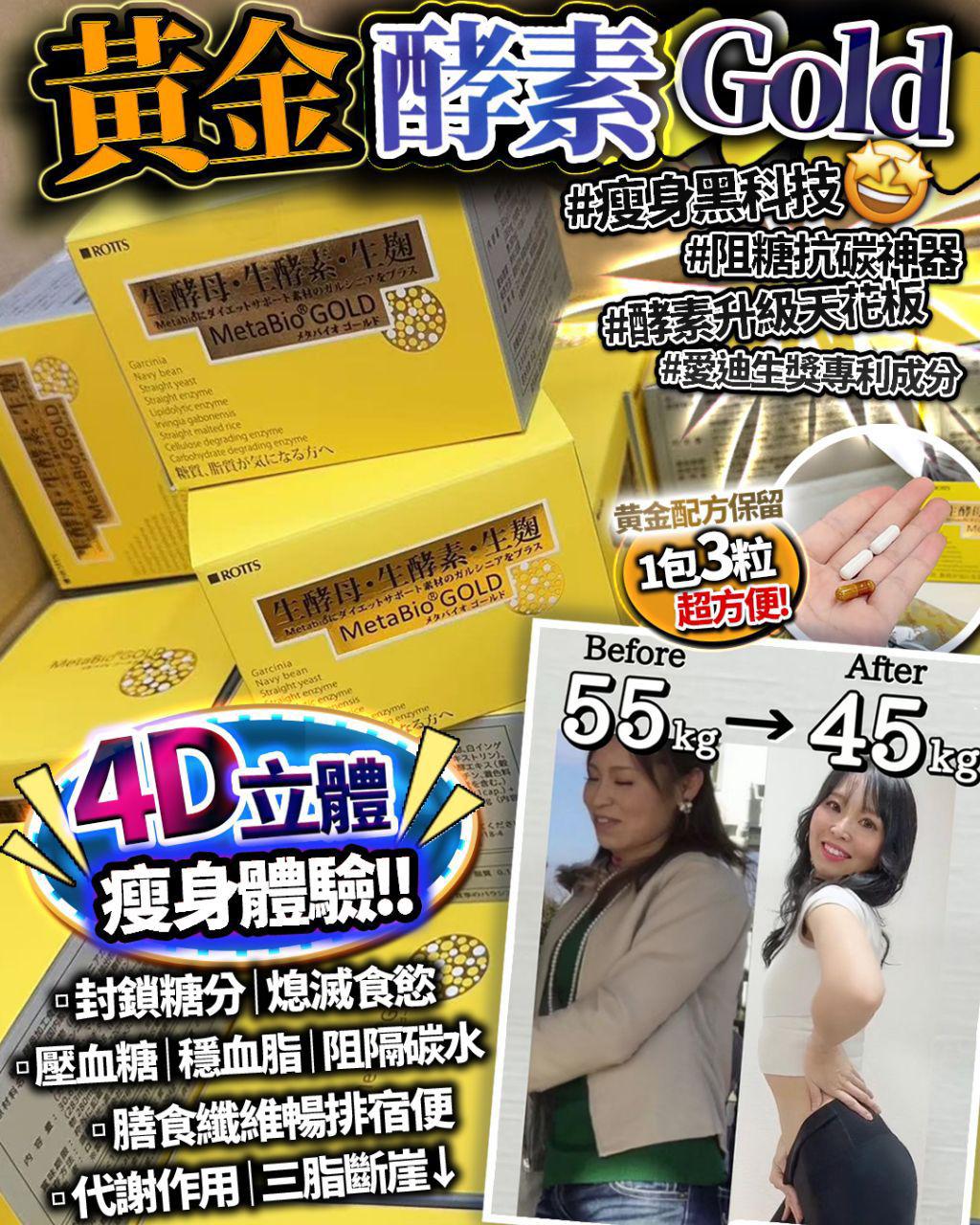 黃金酵素 $320盒 .2盒起$310盒 ,