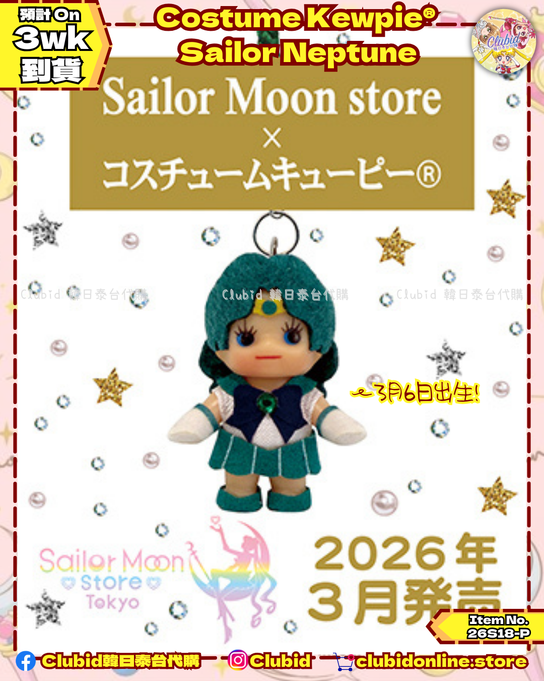 《Pre-Order》Costume Kewpie® Sailor Neptune｜Sailor Moon Store Original (26S18-P)