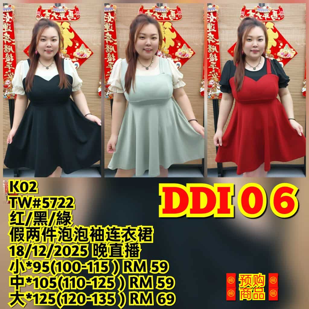 DDI06 TW#5722 假两件泡泡袖连衣裙