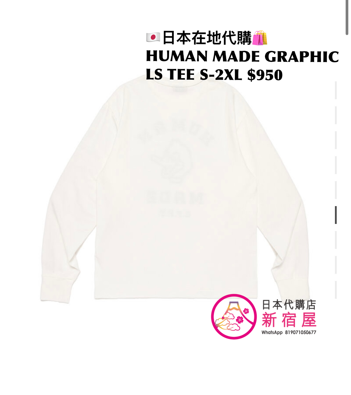 HUMAN MADE GRAPHIC L/S T-SHIRT