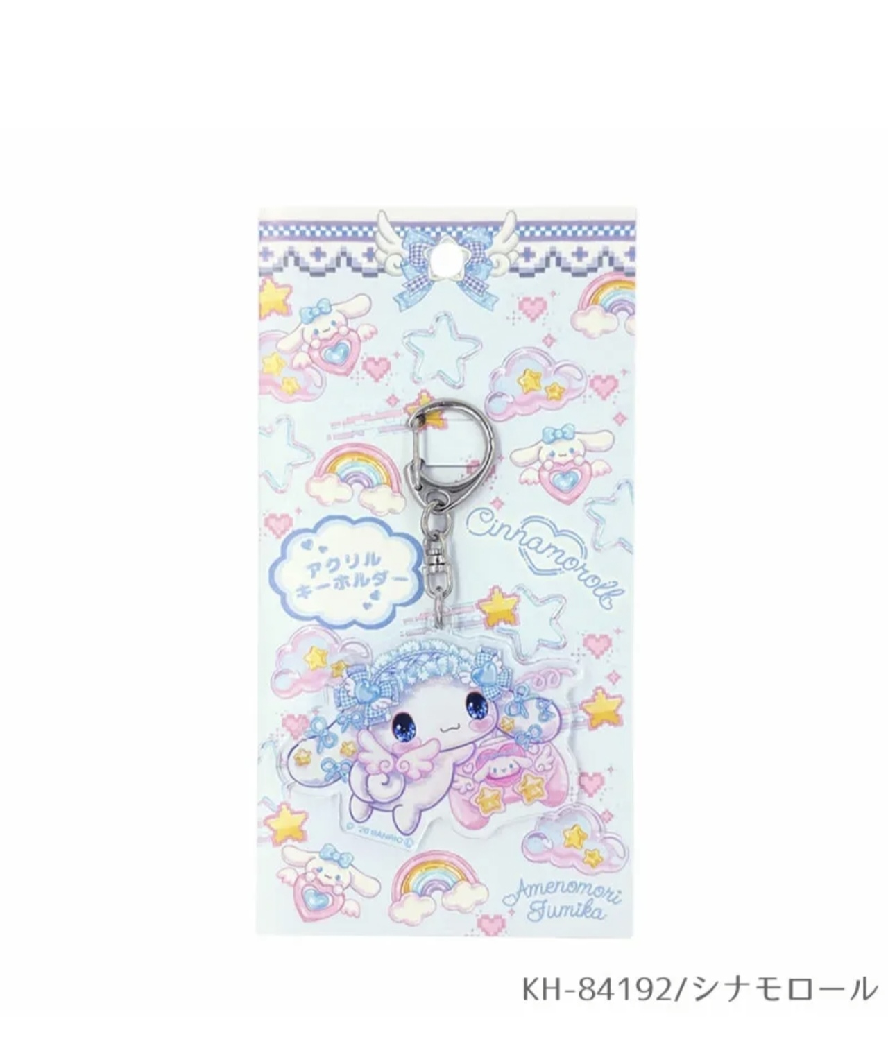 Sanrio x 天森文香 肉桂狗鑰匙扣