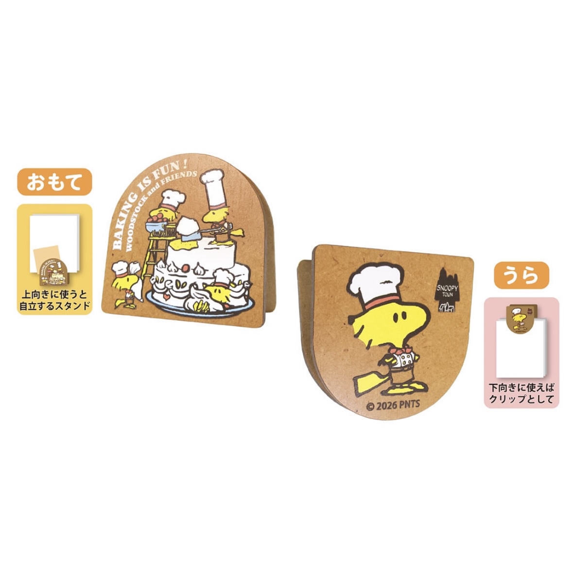 Snoopy 夾｜預訂