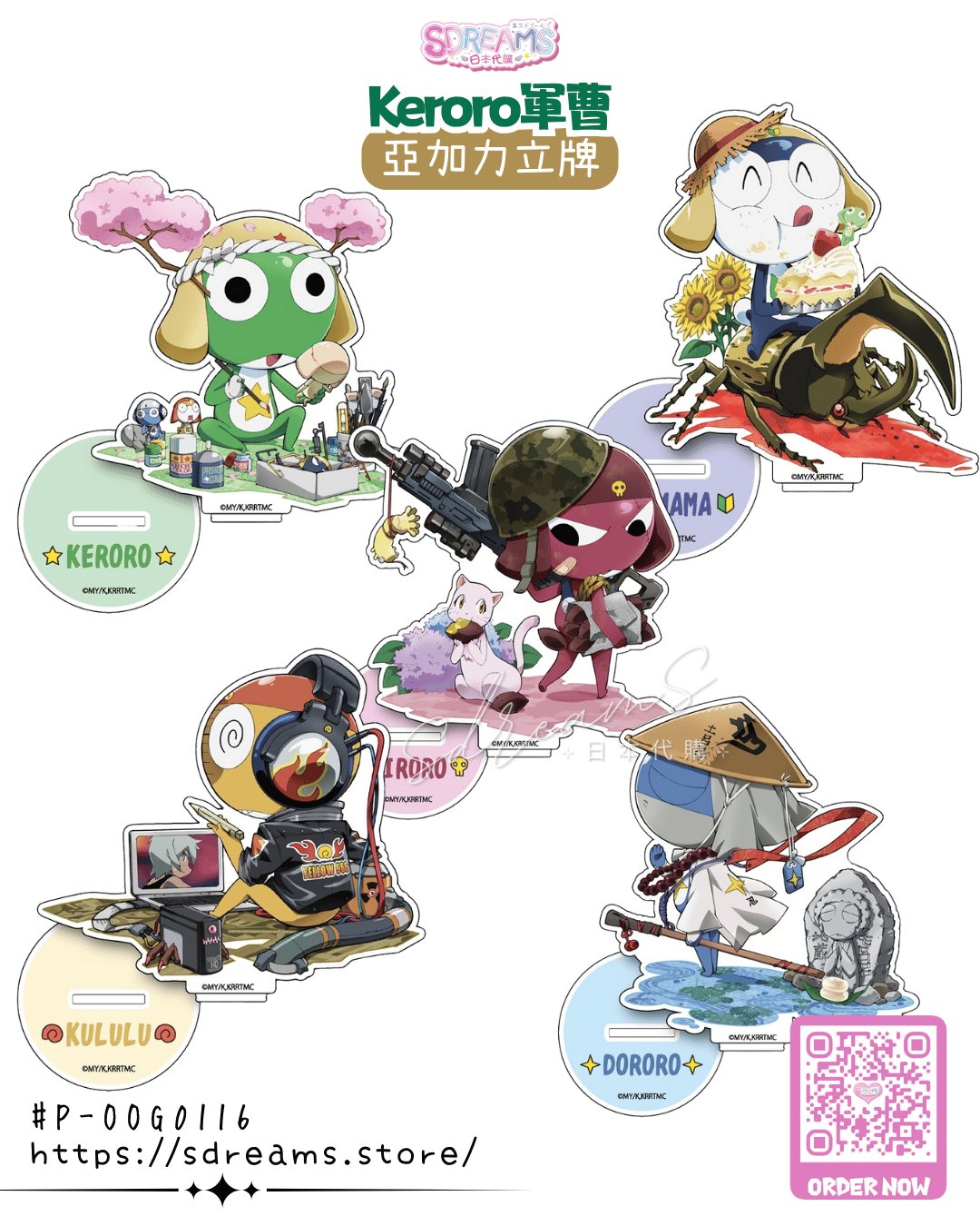 Keroro軍曹 亞加力立牌 #P-OOG0116 [Nana Grass'] (PRE-ORDER) [2026/04]