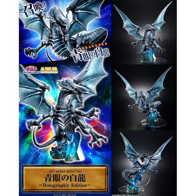 ARTWORKSMONSTERS青眼の白龍HolographicEdition 抽選販売】 ART WORKS MONSTERS 『遊☆戯☆王デュエル