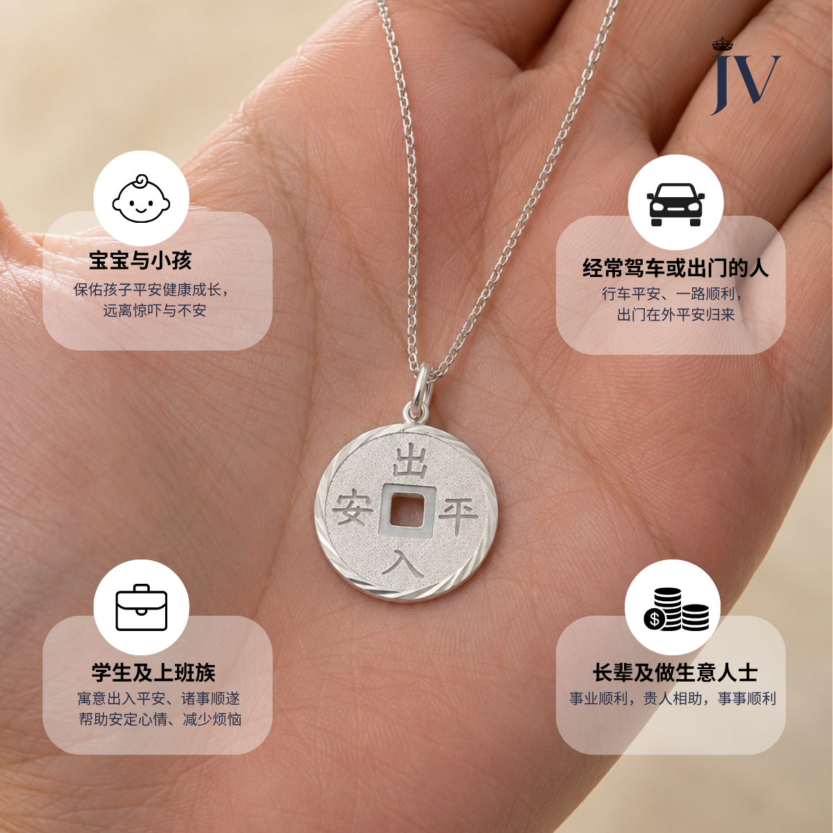 出入平安➕吉祥如意双面吊坠