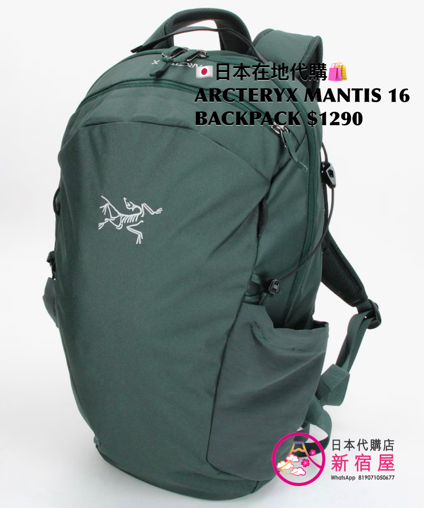 ARCTERYX MANTIS 16 BACKPACK
