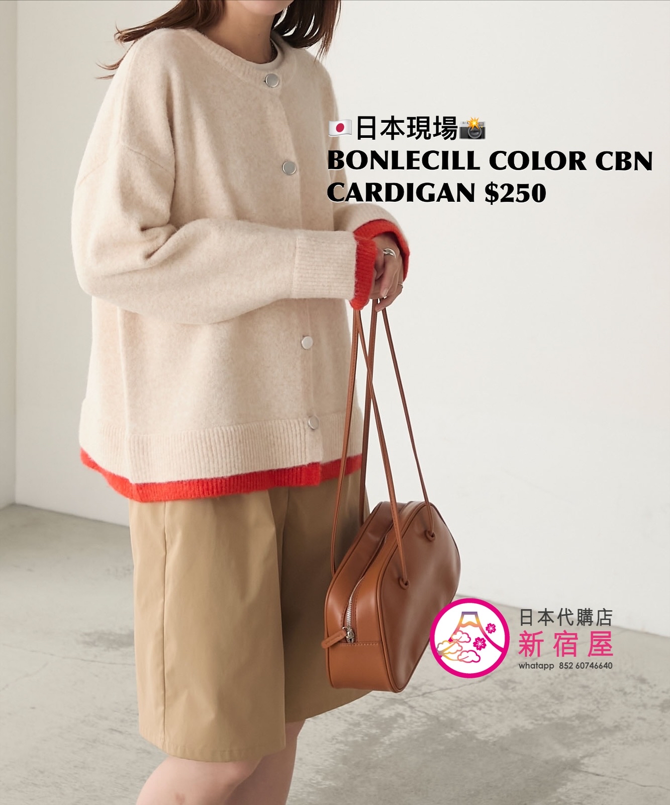 BONLECILL COLOR COMBINATION CARDIGAN