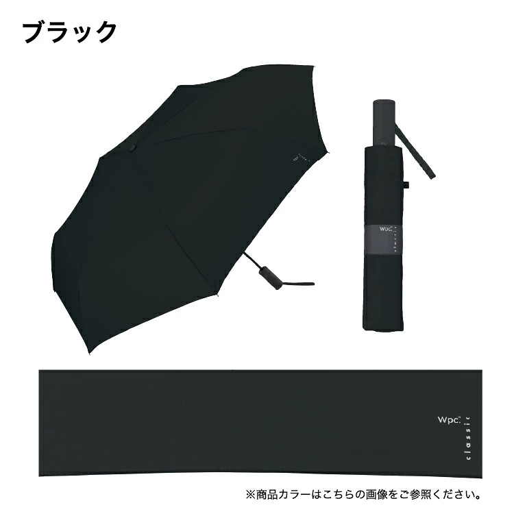 WPC Classic 防UV晴雨兼用自動傘 /縮骨遮