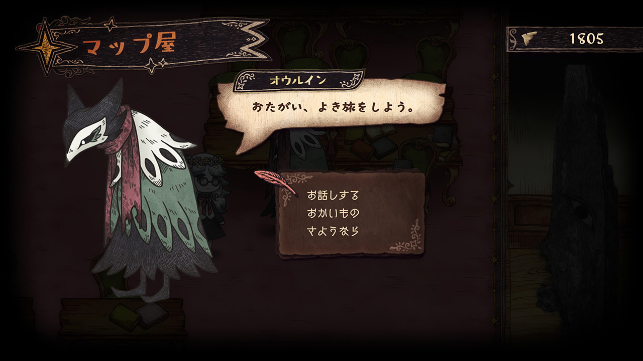 死神公主與異書館的怪物                   Shinigami Hime to Ishokan no Kaibutsu｜Playstation 5