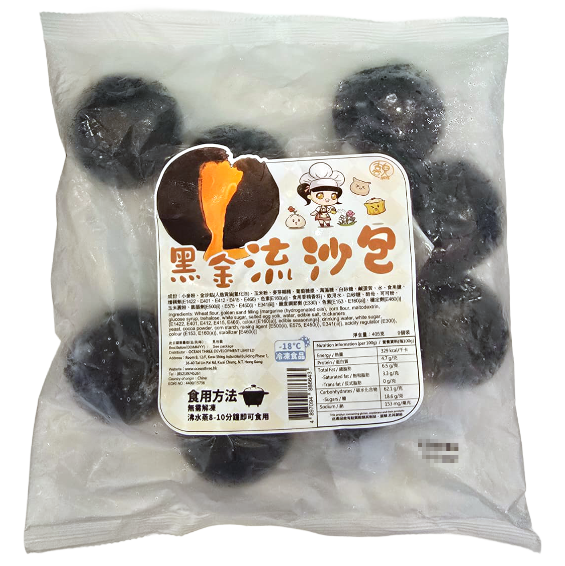 喜兒 黑金流沙包(9件共405g) - 1包