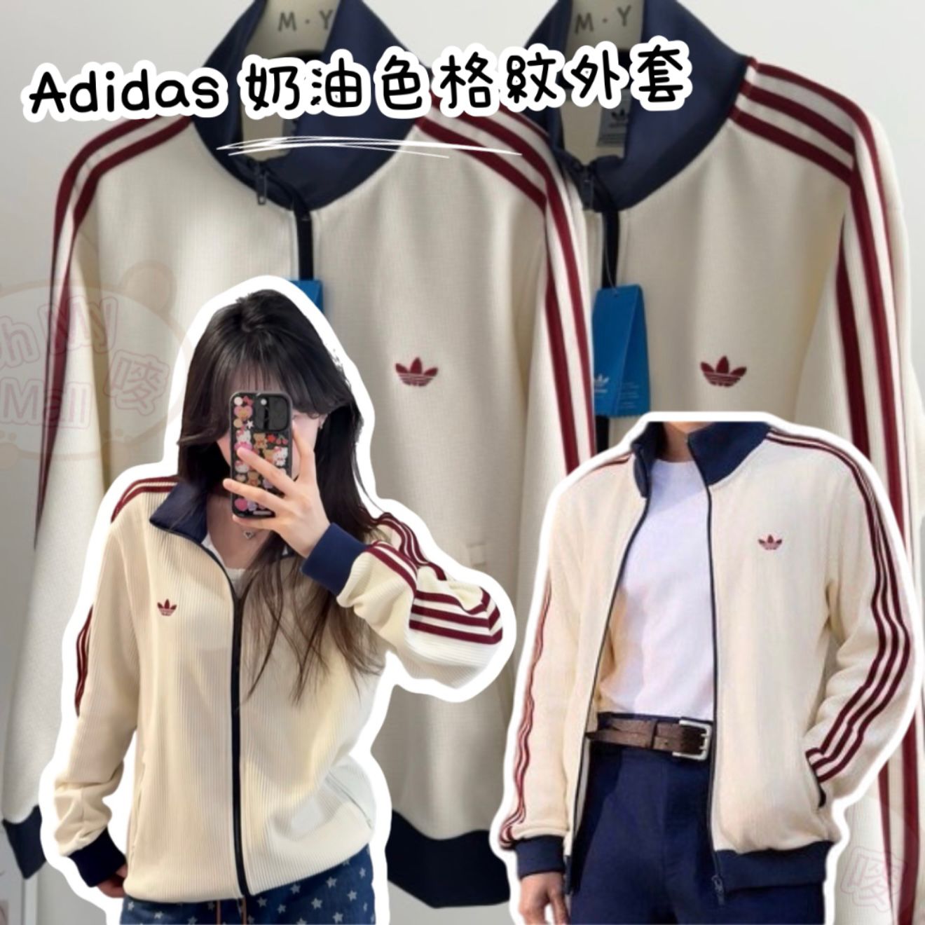 🟥BB00381🟥Adidas 奶油色格紋外套
