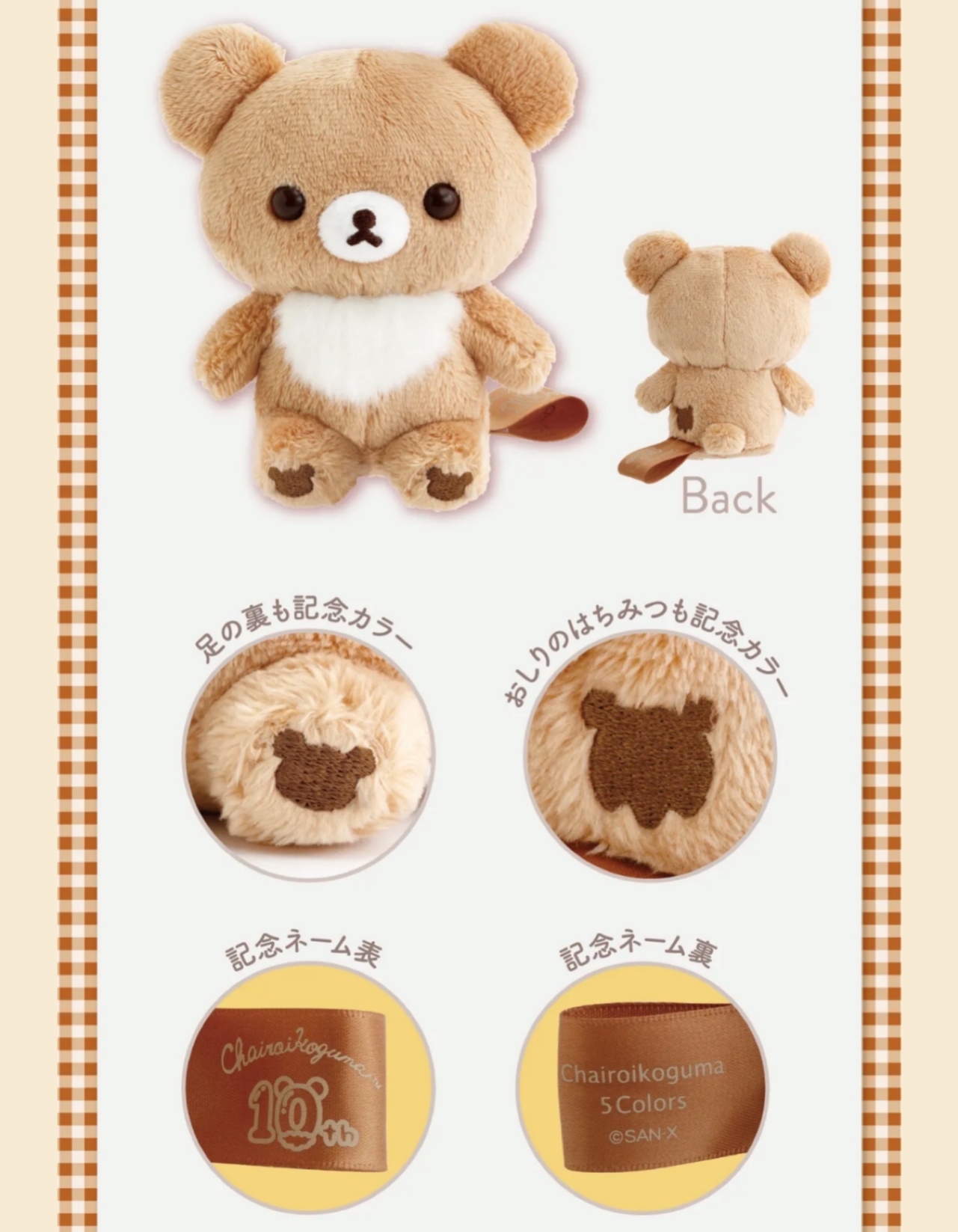 《預訂貨品》全新小熊10週年紀念 5色小熊公仔第一彈（淺啡色）