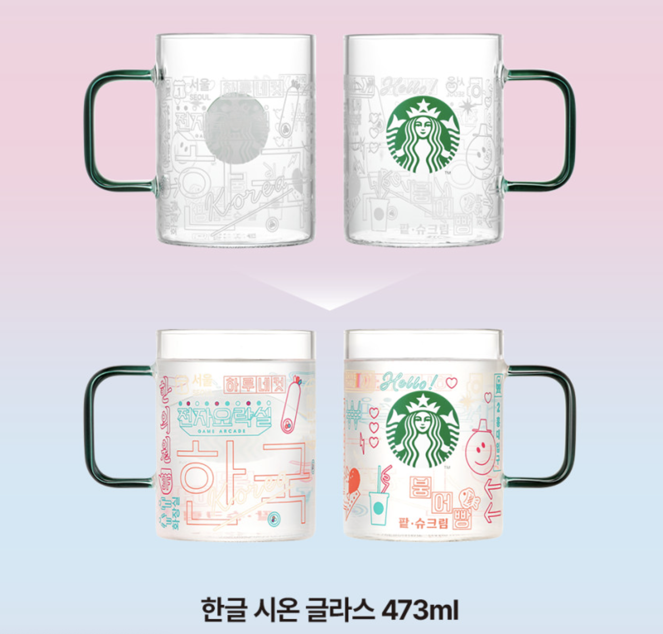 韓國 Starbucks 星巴克 感溫變色 冷飲 玻璃杯 473ml｜Hangeul in Lights