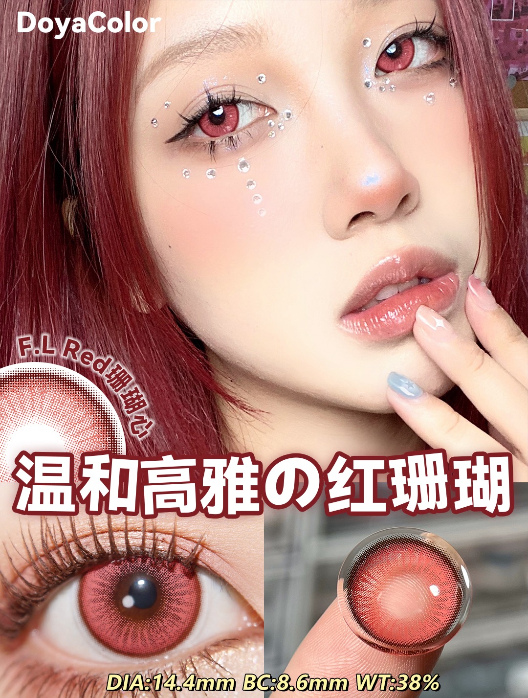 0度現貨 Doya年拋 珊瑚心 銀光紫