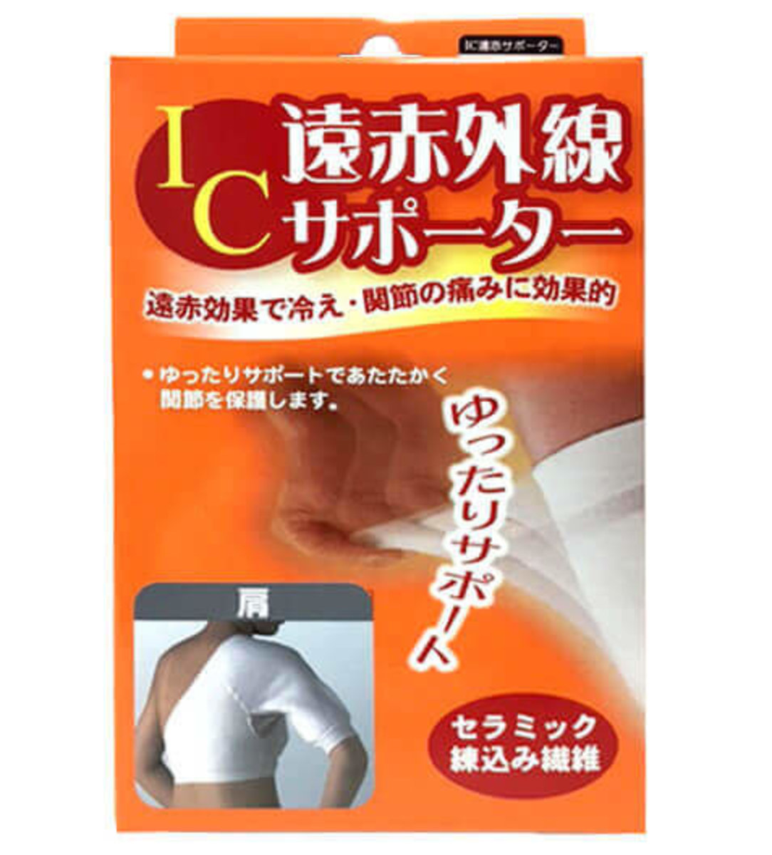 Hayashi Knit日本遠紅外線護肩