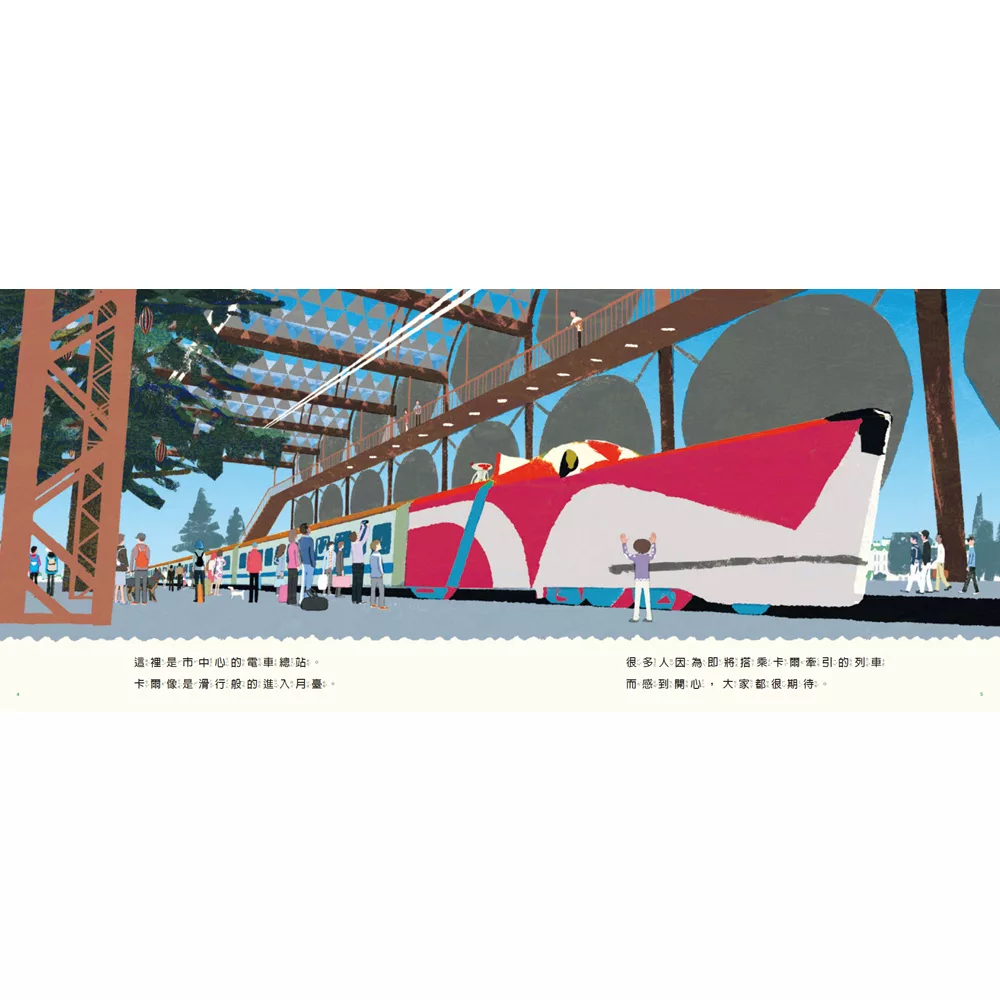 維京 出發吧! 勇敢的特急列車卡爾