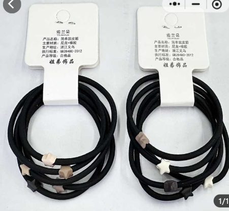 k80509 发饰皮筋 5+五星皮筋