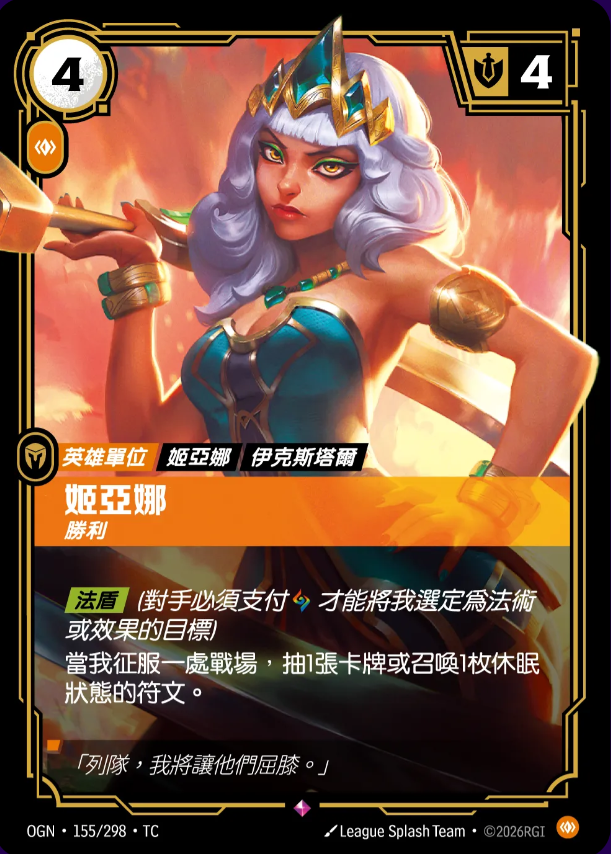 155/298 姬亞娜