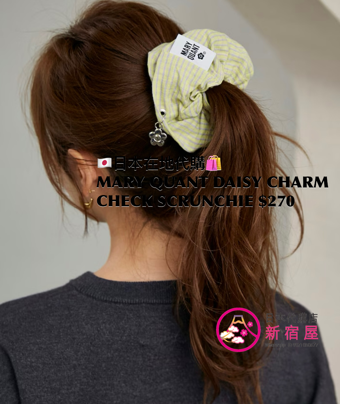 MARY QUANT DAISY CHARM CHECK SCRUNCHIE 