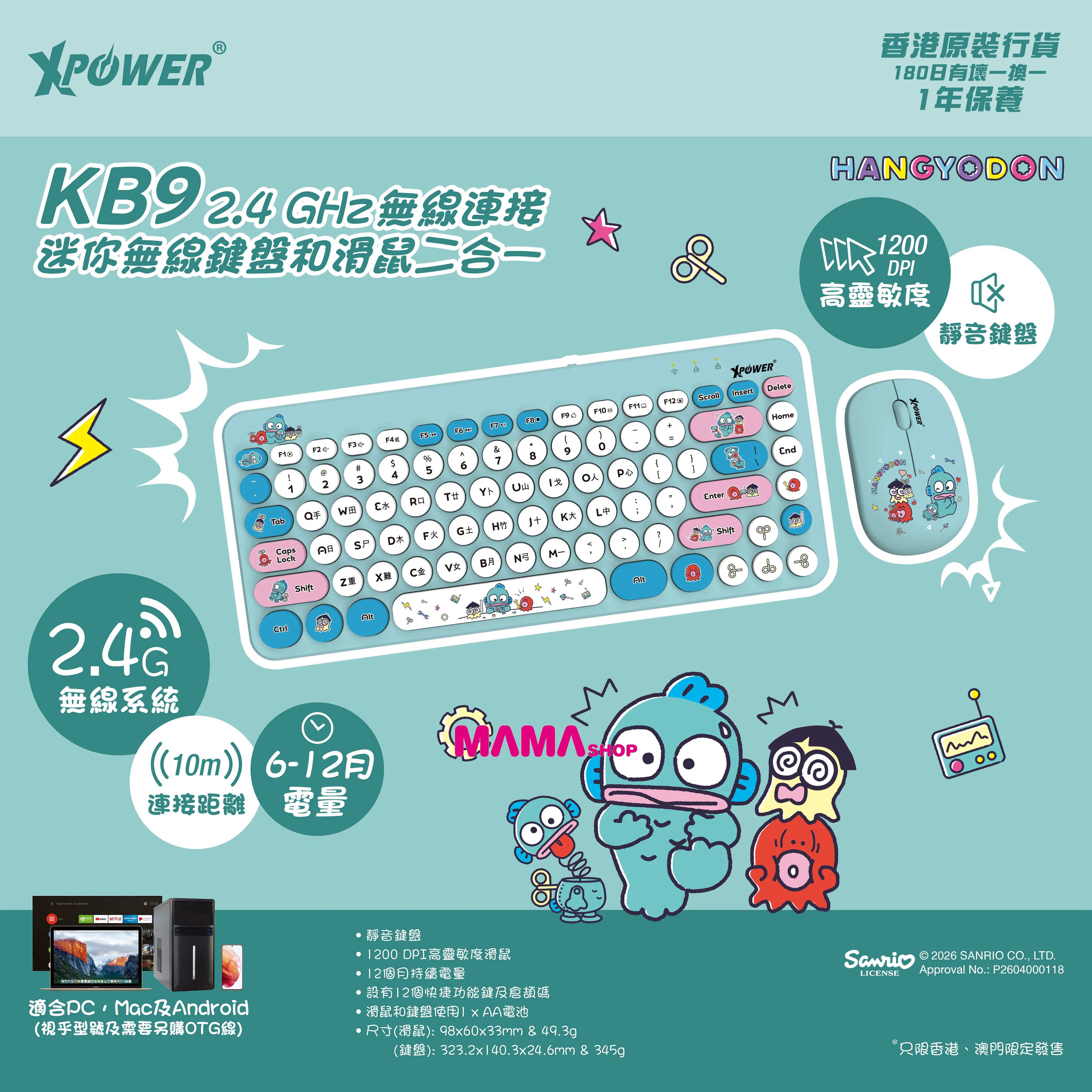 Sanrio Hangyodon 水怪 KB9 2合1 2.4G 無線鍵盤滑鼠套裝