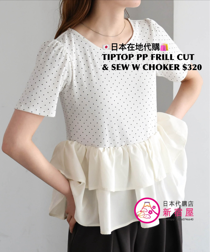 TIP TOP PEPLUM FRILL CUT & SEW TOP WITH CHOKER