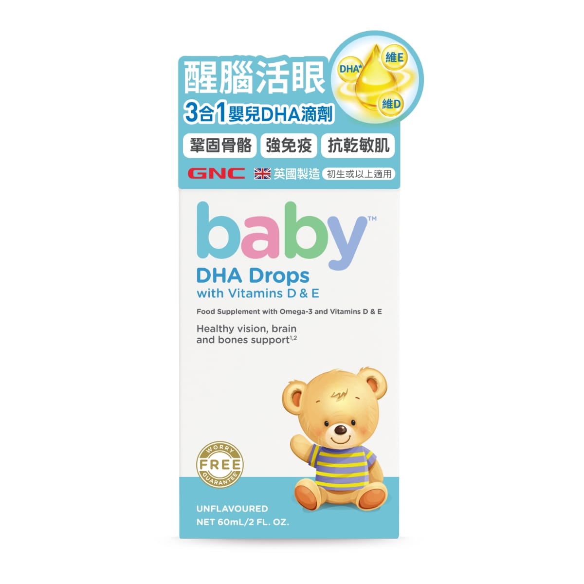 $210樽。2樽起$199樽。GNC 3合1嬰兒DHA滴劑60ml