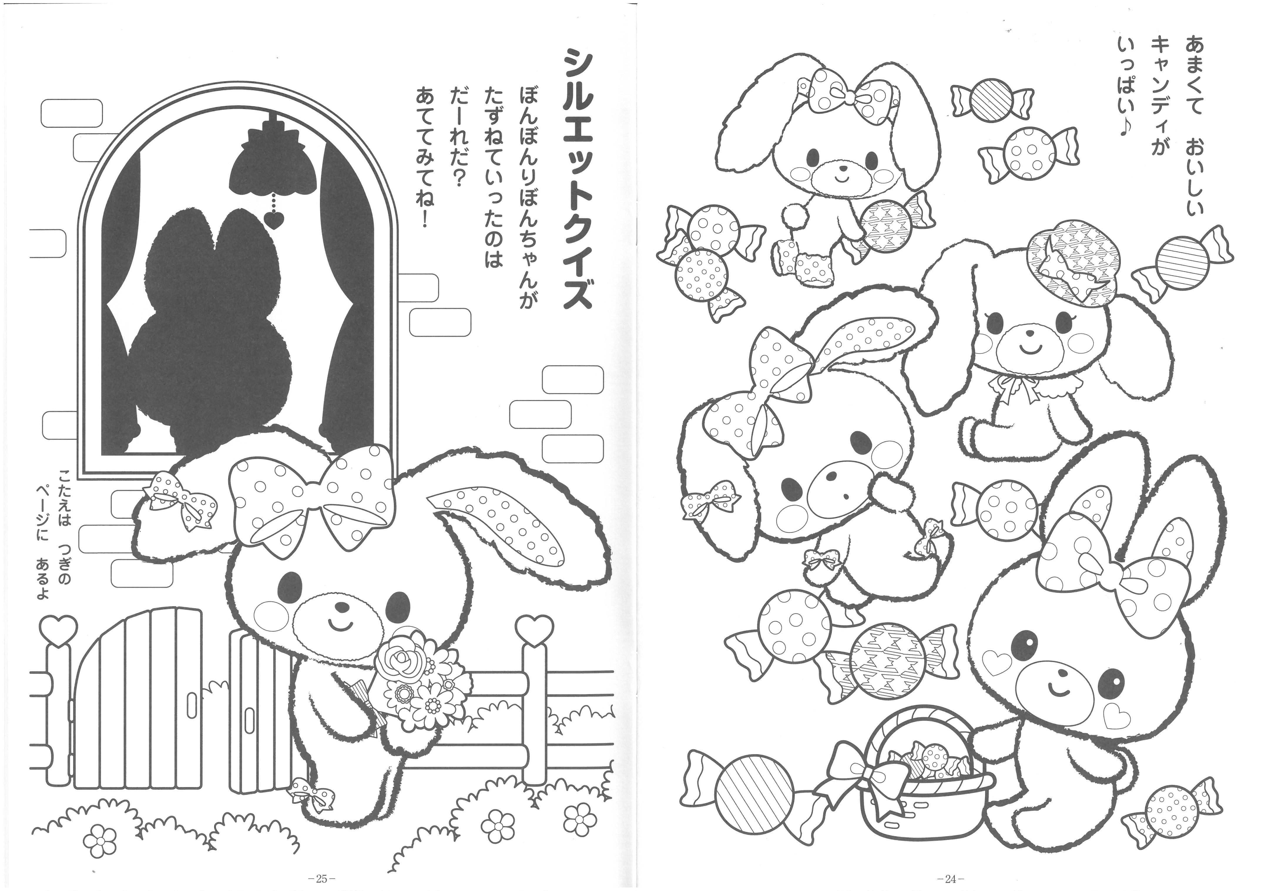 B5 填色簿 BONBONRIBBON (500-7057-03)