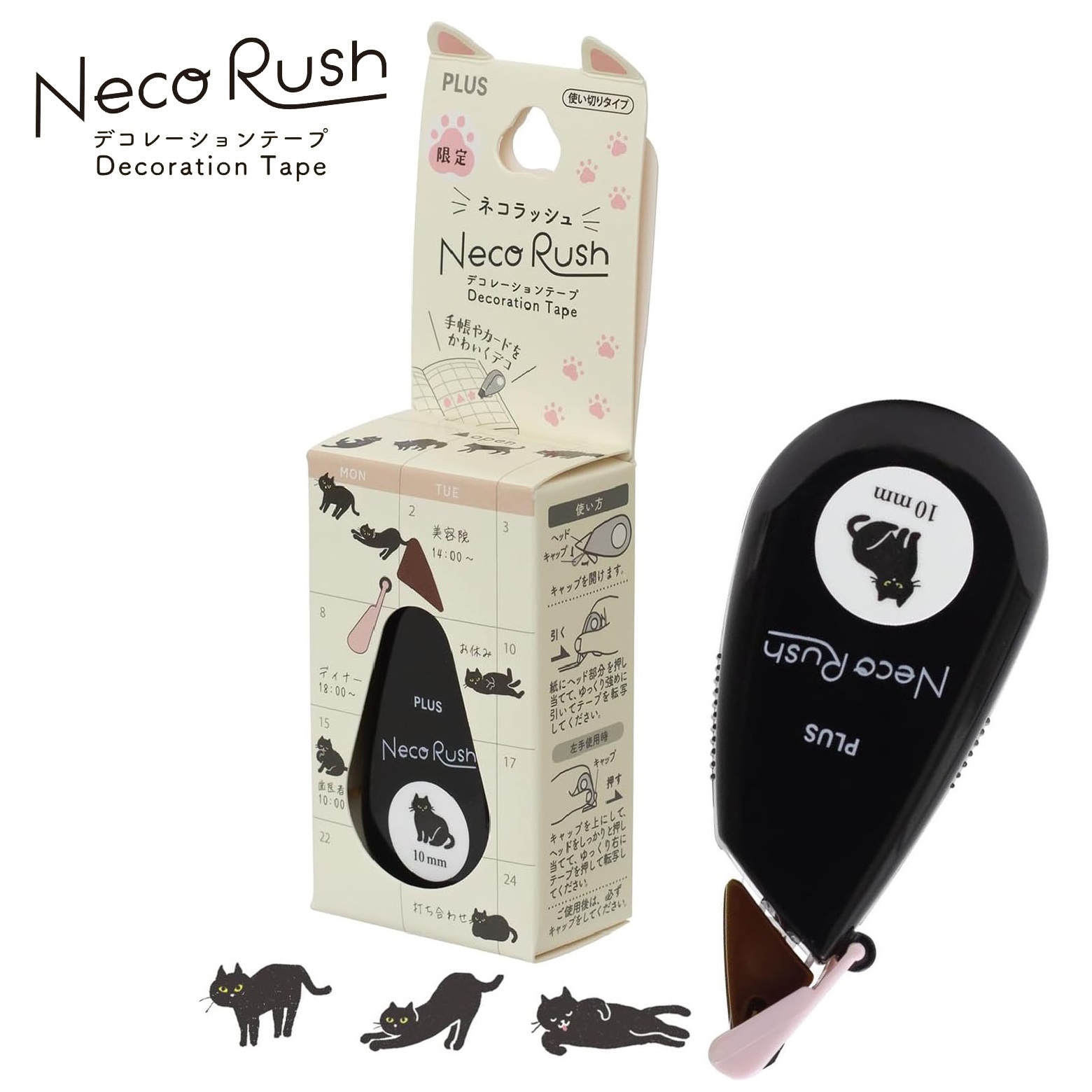 現貨｜PLUS Neco Rush 貓貓 日版 手帳裝飾膠帶 Decoration Tape (黑貓 91-565)