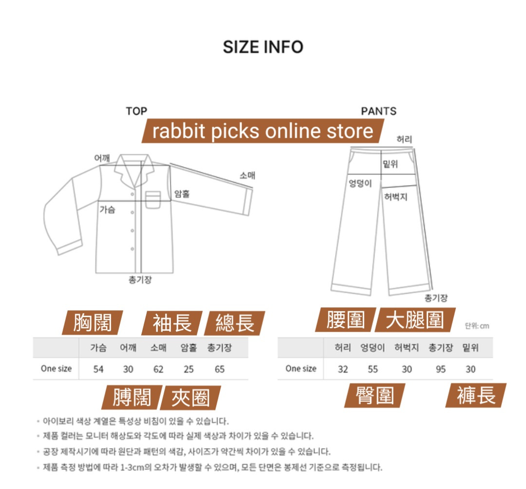 Juuneedu Cosette Flower Pajama