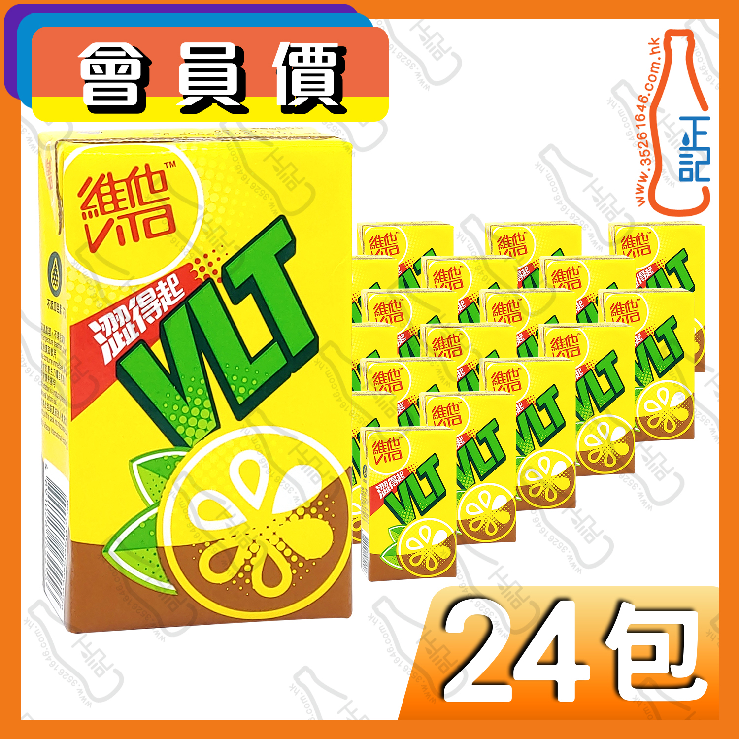 (會員價) 維他檸檬茶 250ml x 24包  /箱